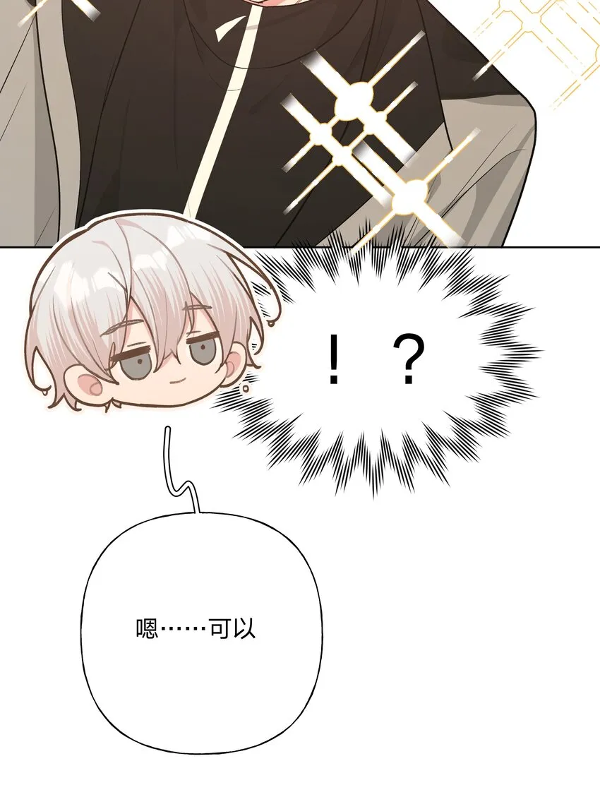 056 我一定是疯了 第12页