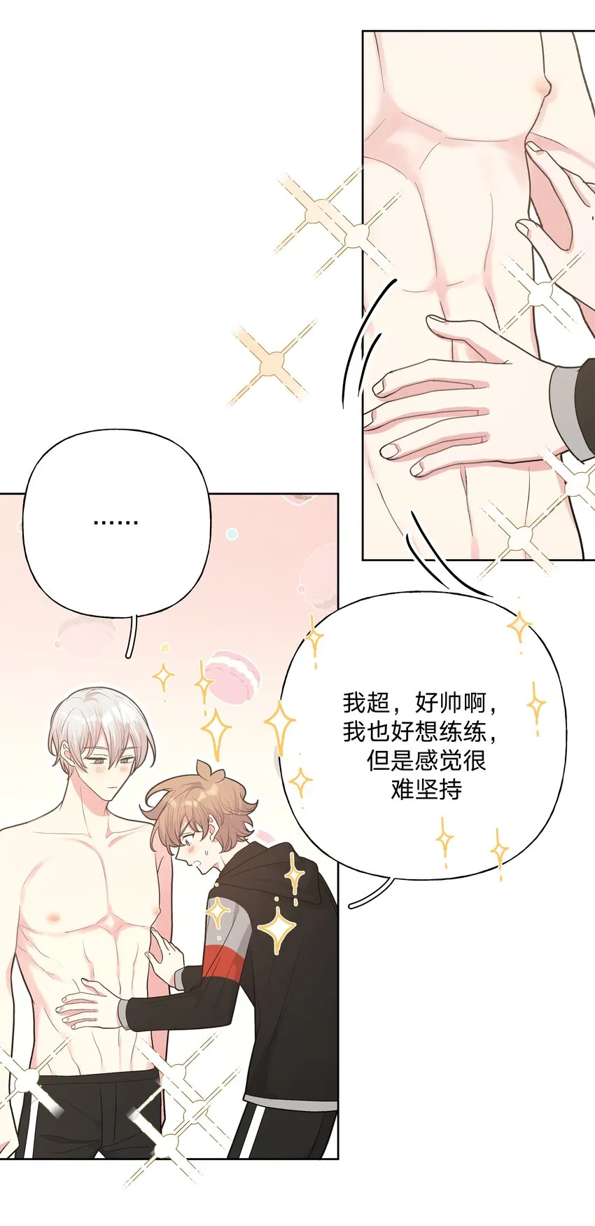 056 我一定是疯了 第13页