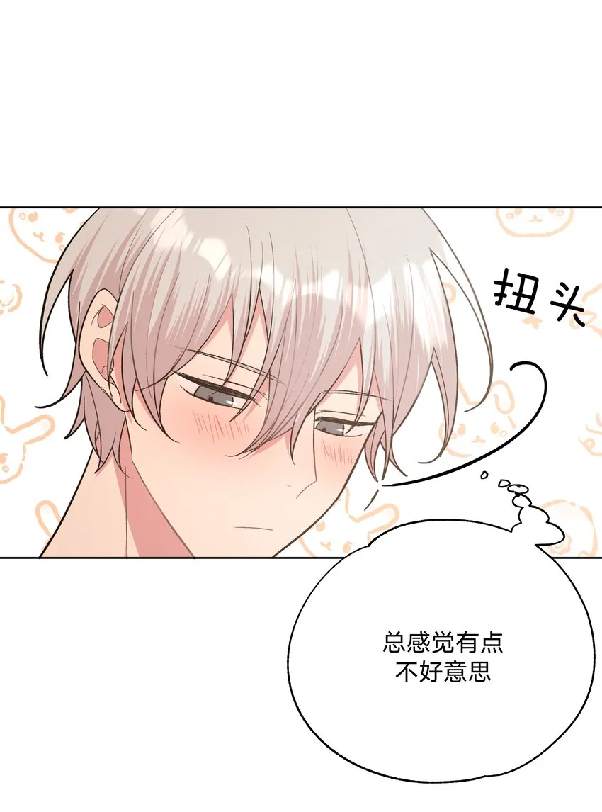 056 我一定是疯了 第14页