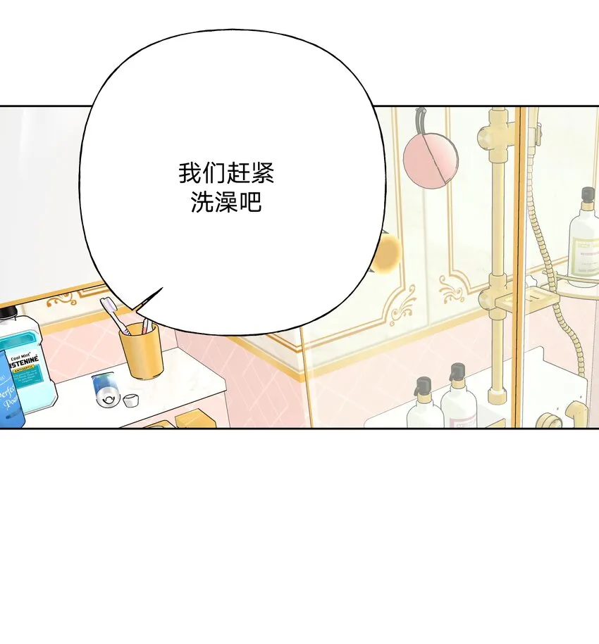 056 我一定是疯了 第15页