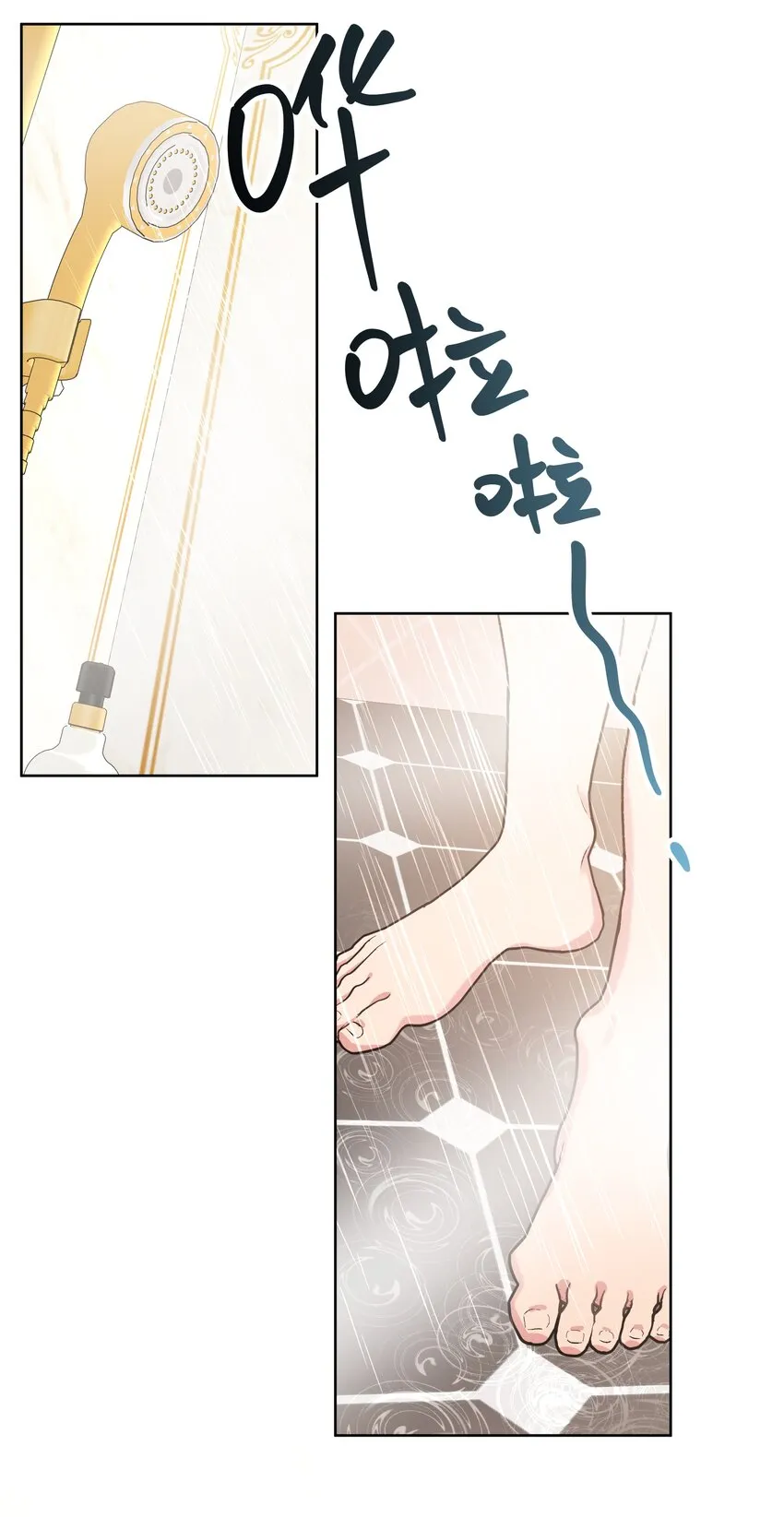 056 我一定是疯了 第16页