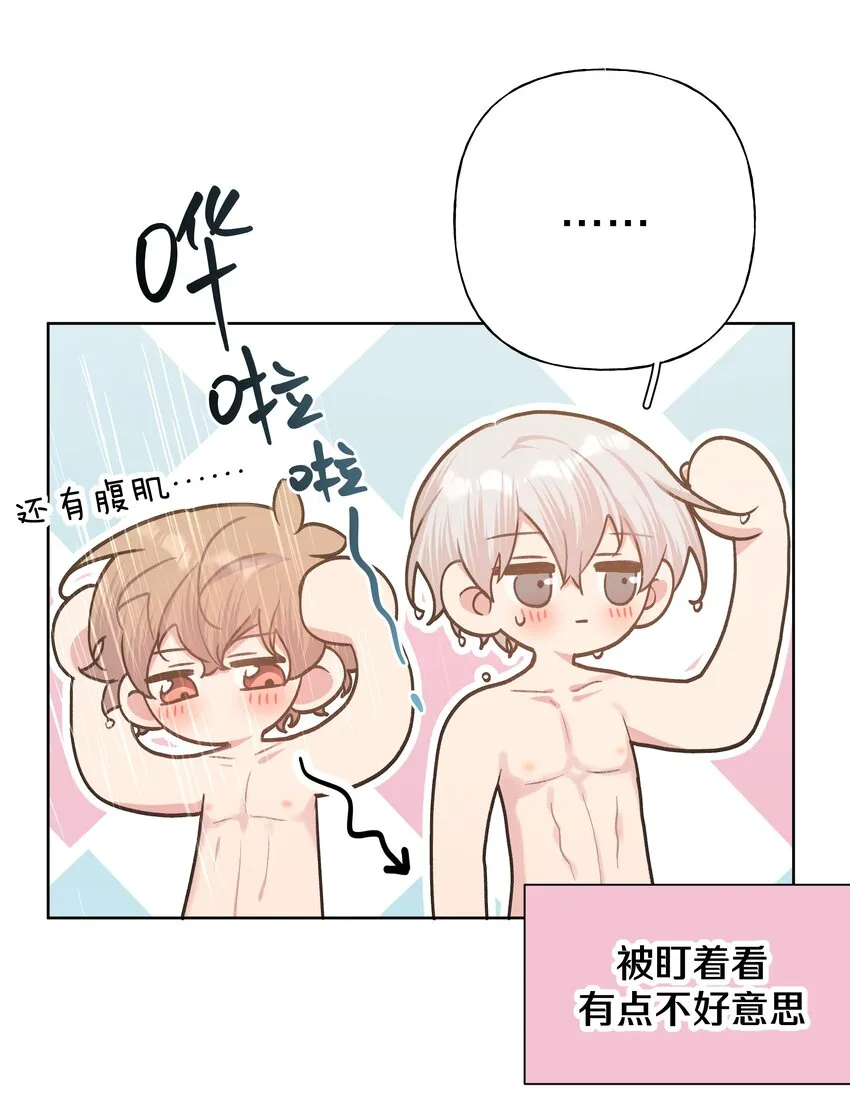 056 我一定是疯了 第19页
