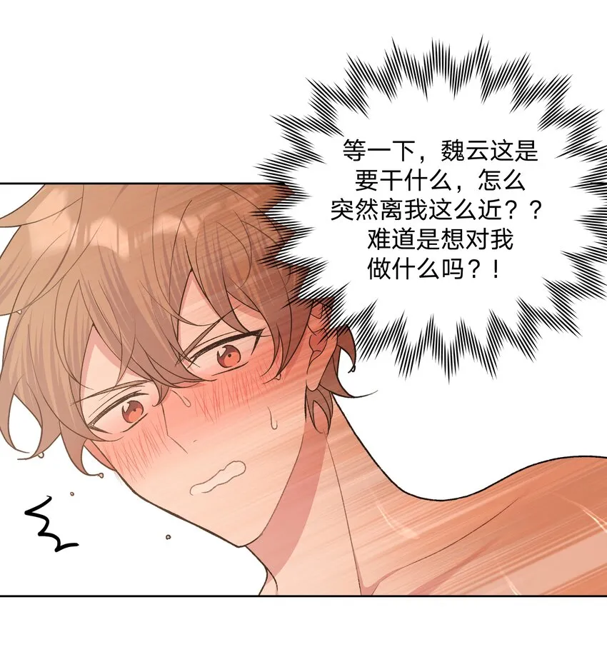 056 我一定是疯了 第22页