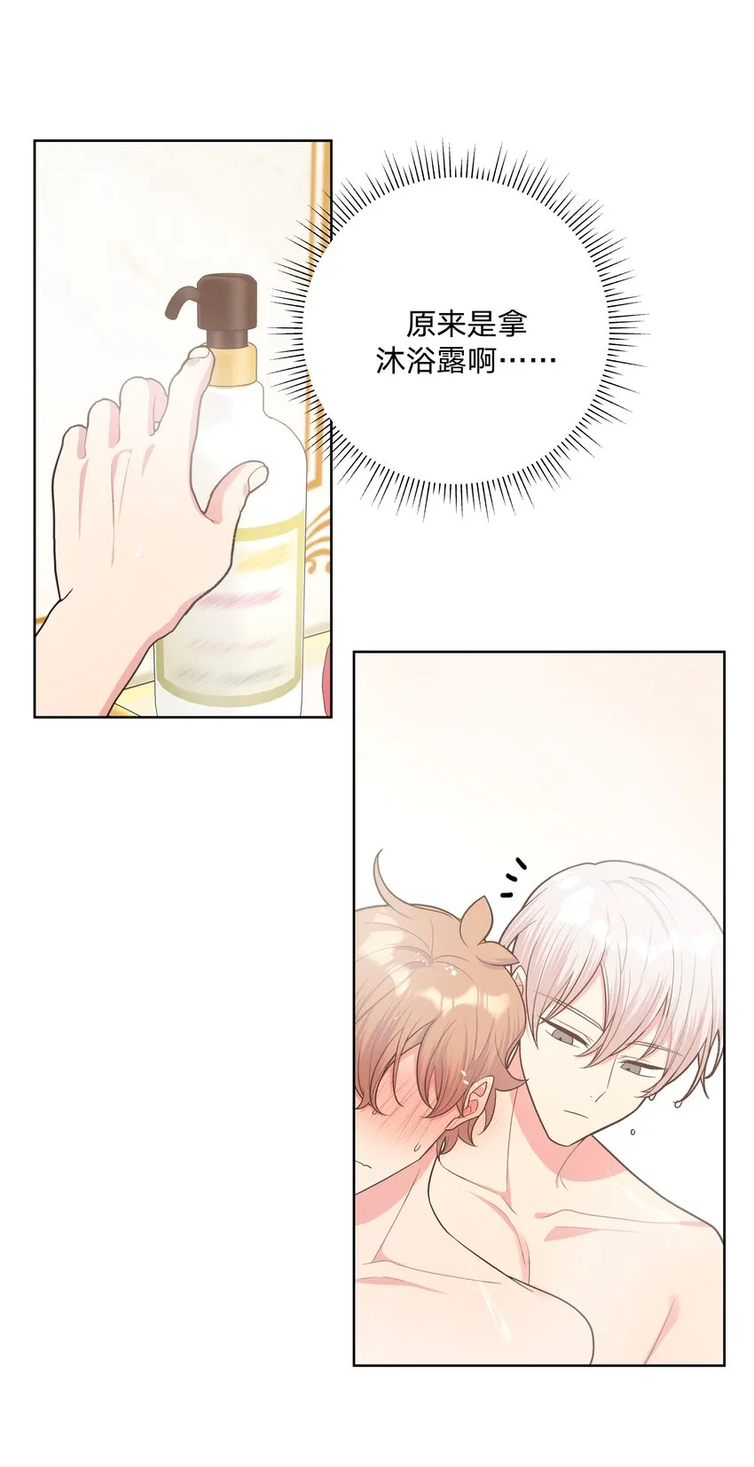 056 我一定是疯了 第23页