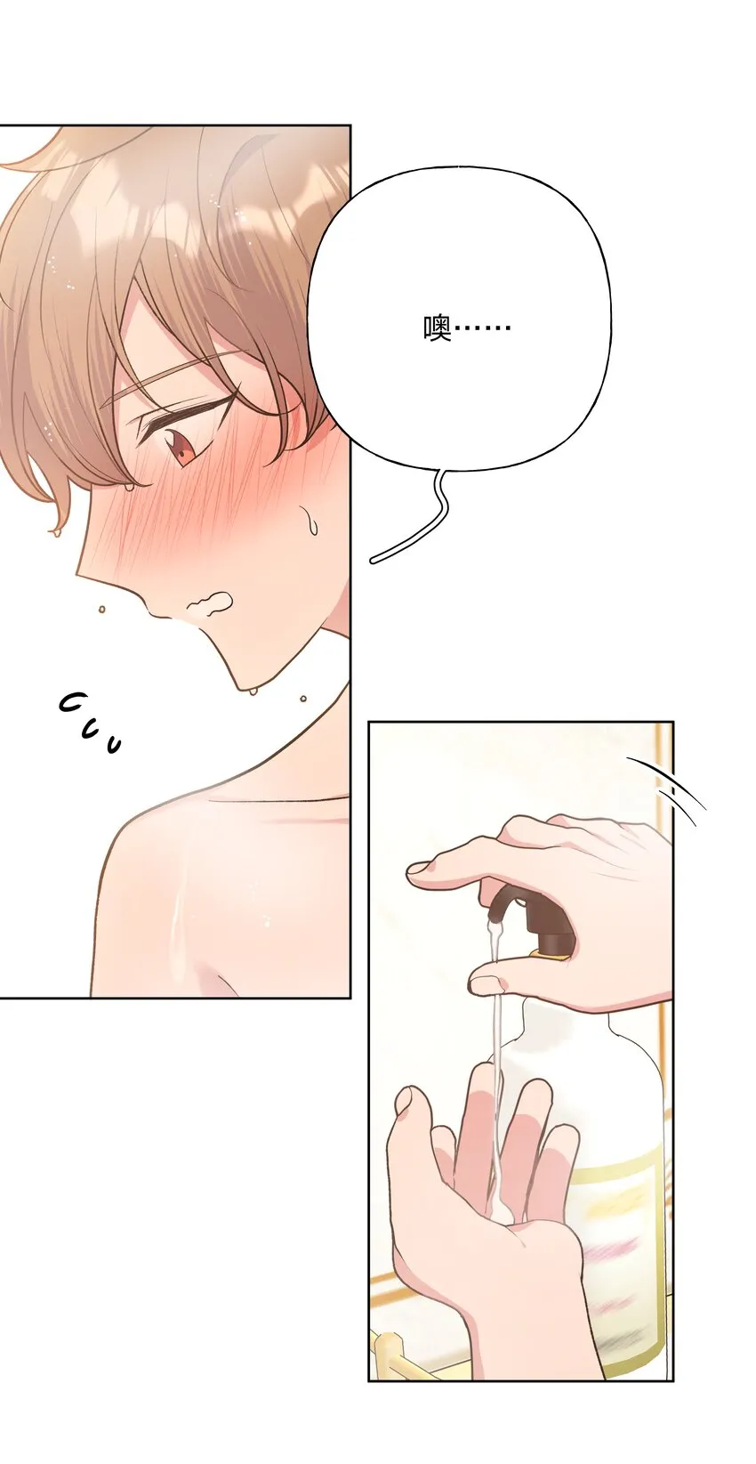 056 我一定是疯了 第27页