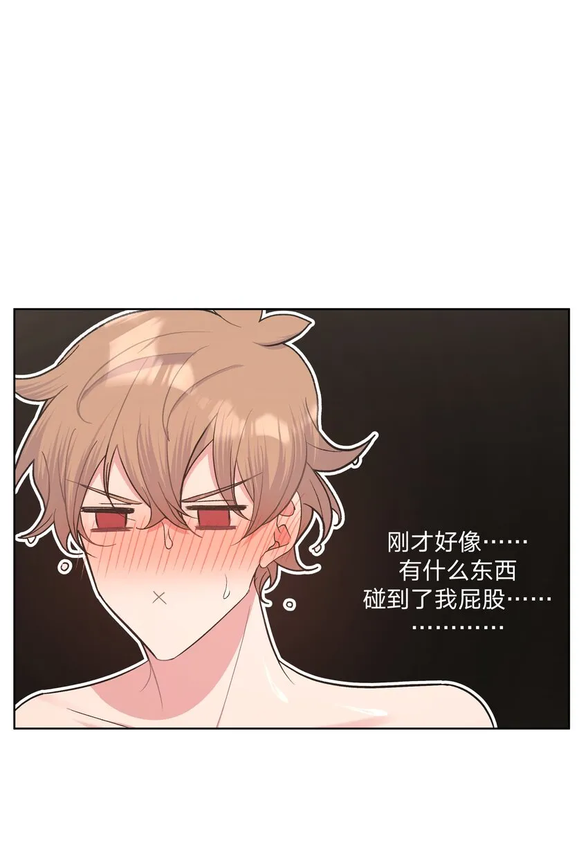 056 我一定是疯了 第33页