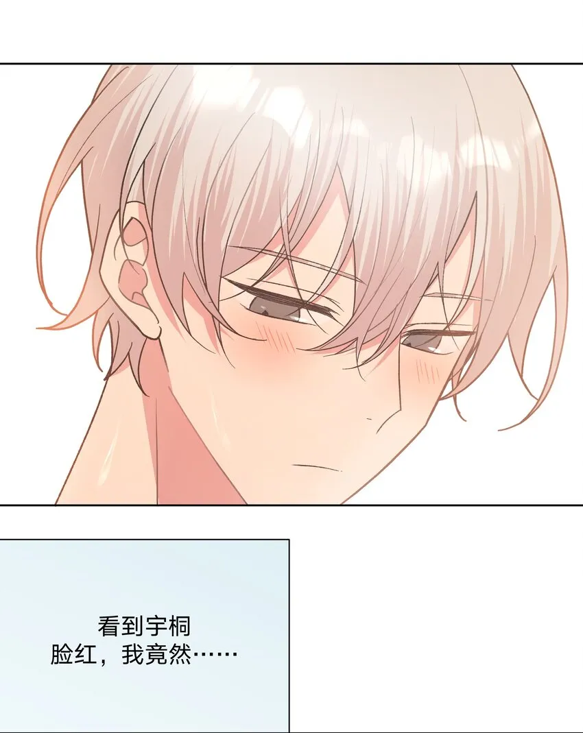 056 我一定是疯了 第35页