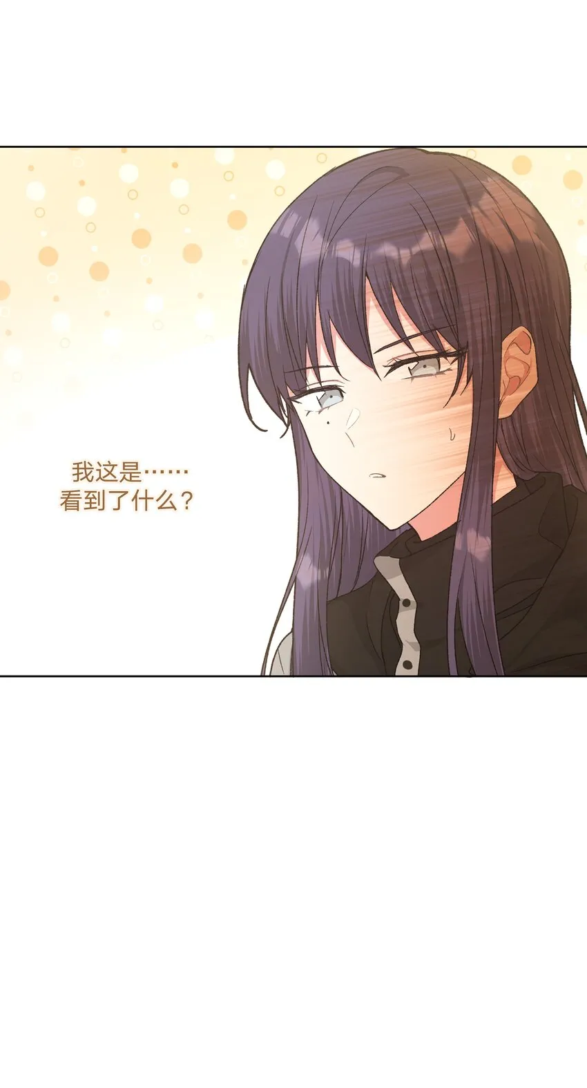 055 要我陪你吗 第3页
