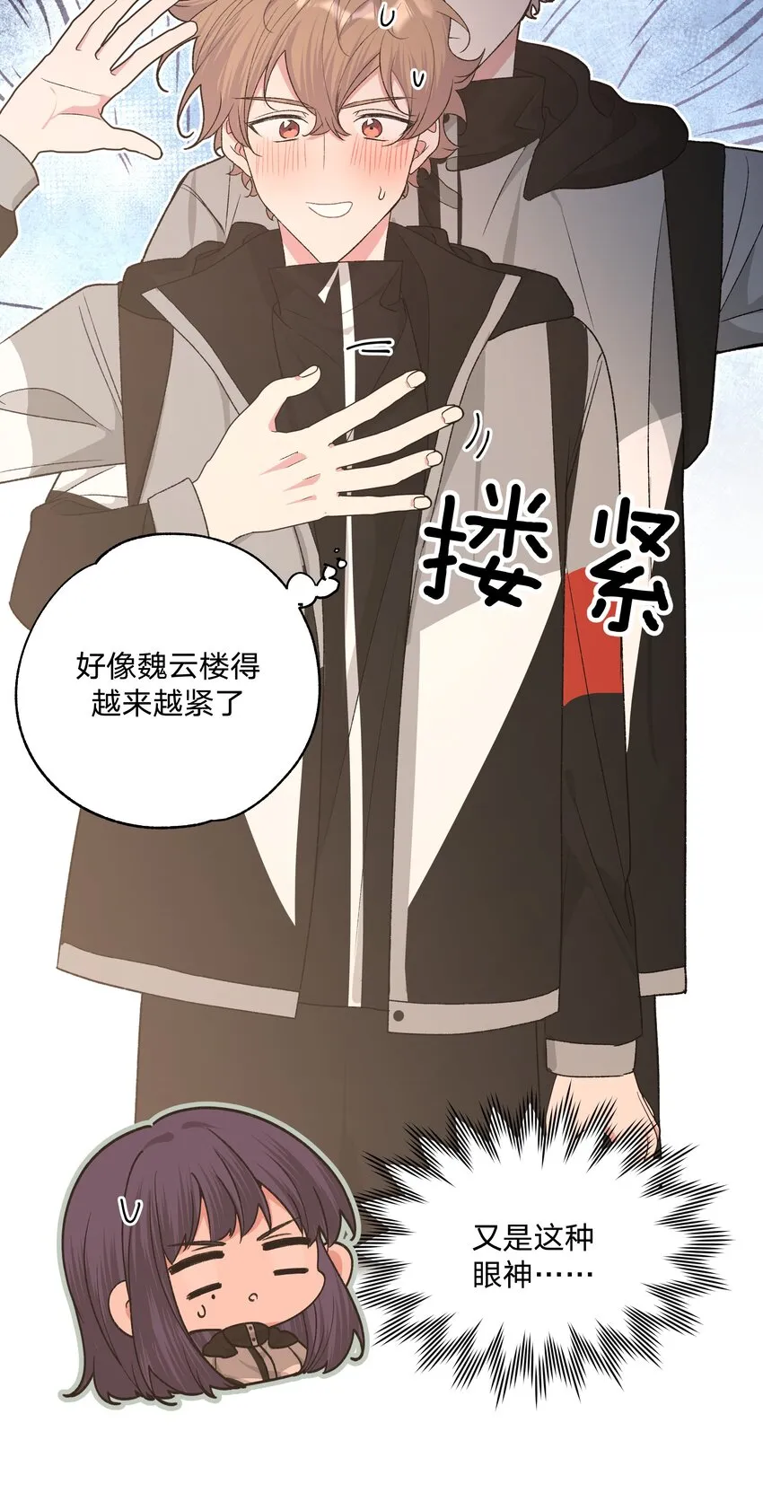 055 要我陪你吗 第8页