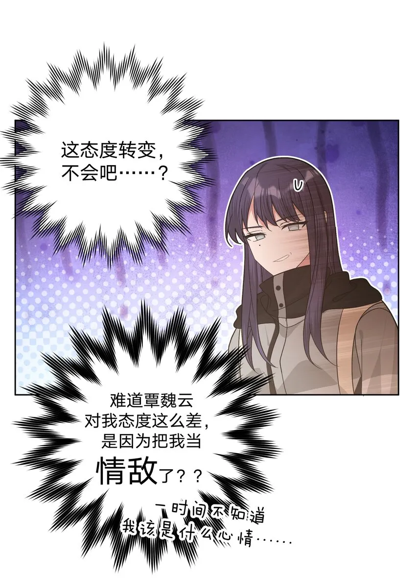 055 要我陪你吗 第9页