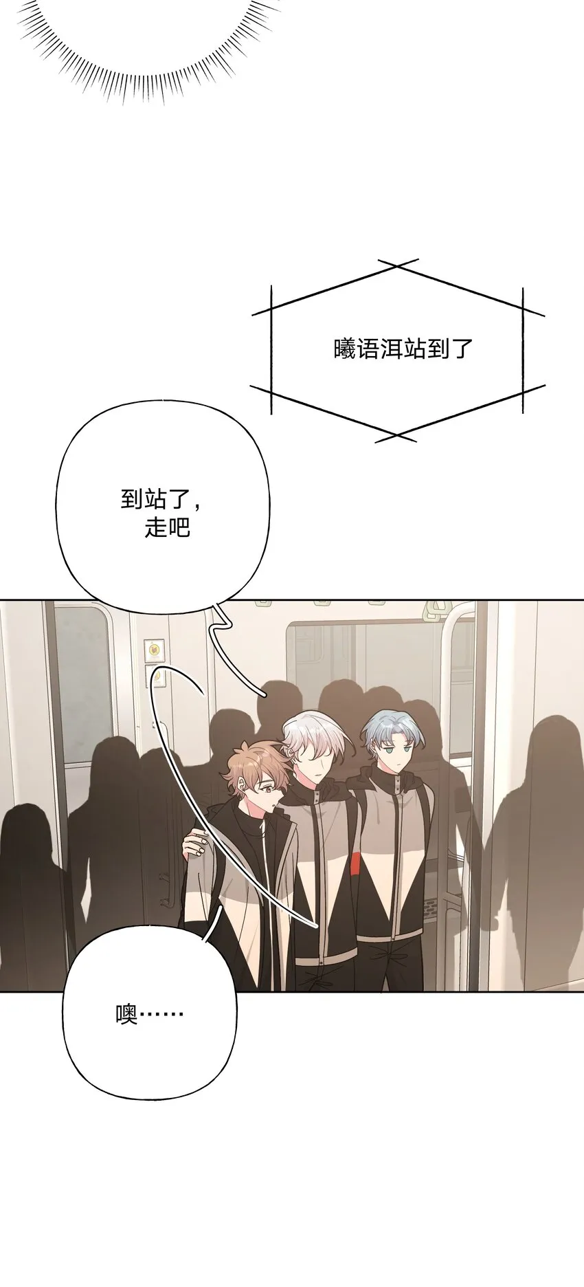 055 要我陪你吗 第11页
