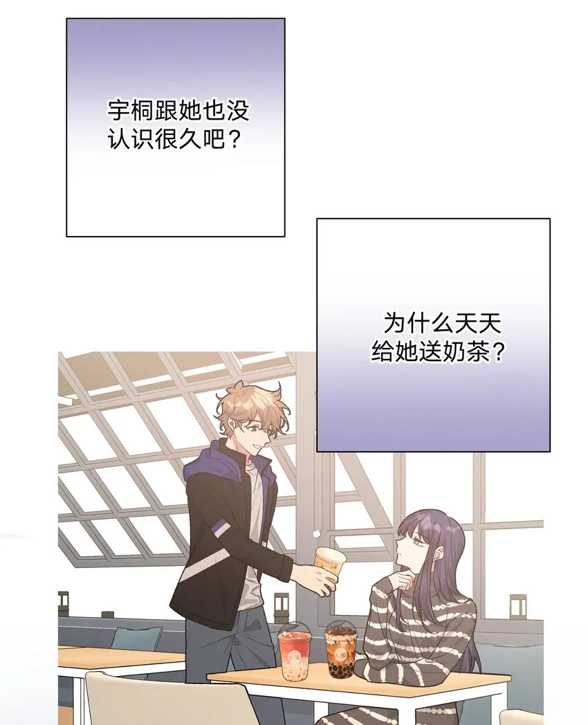 055 要我陪你吗 第13页