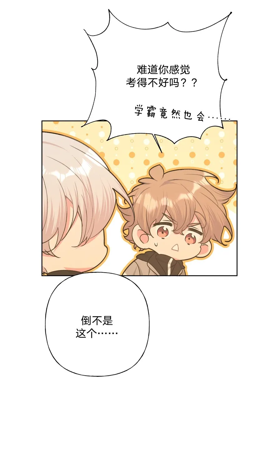 055 要我陪你吗 第20页