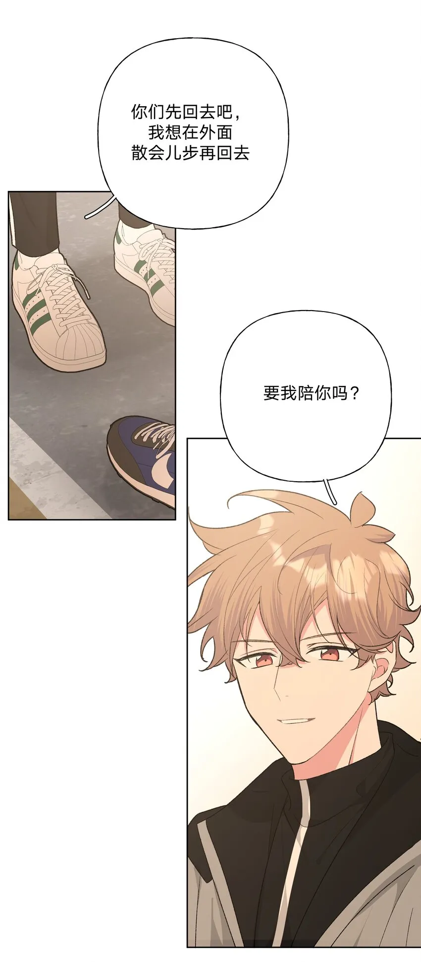 055 要我陪你吗 第21页