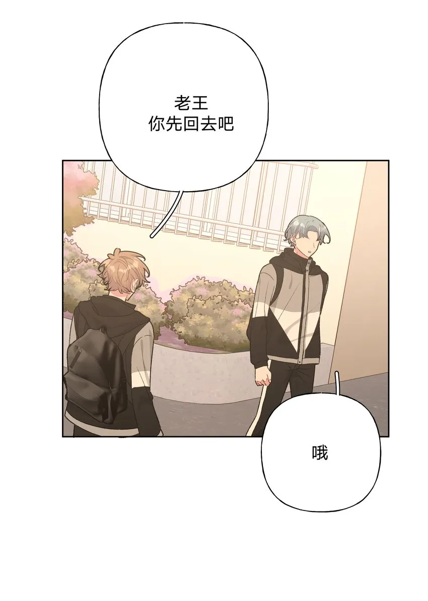 055 要我陪你吗 第23页