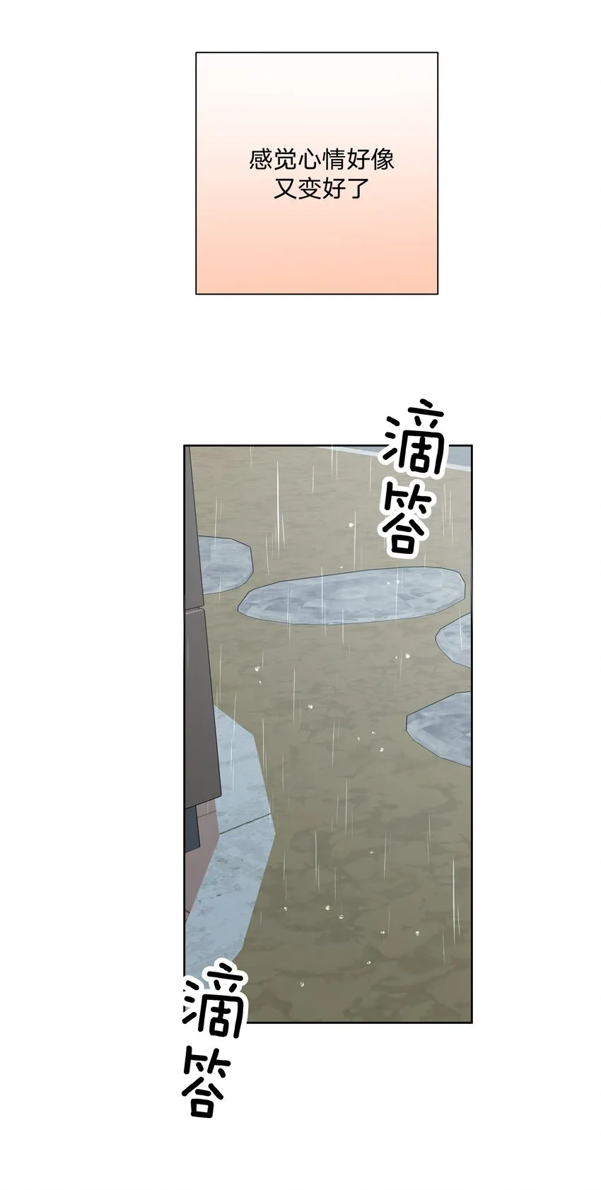 055 要我陪你吗 第28页
