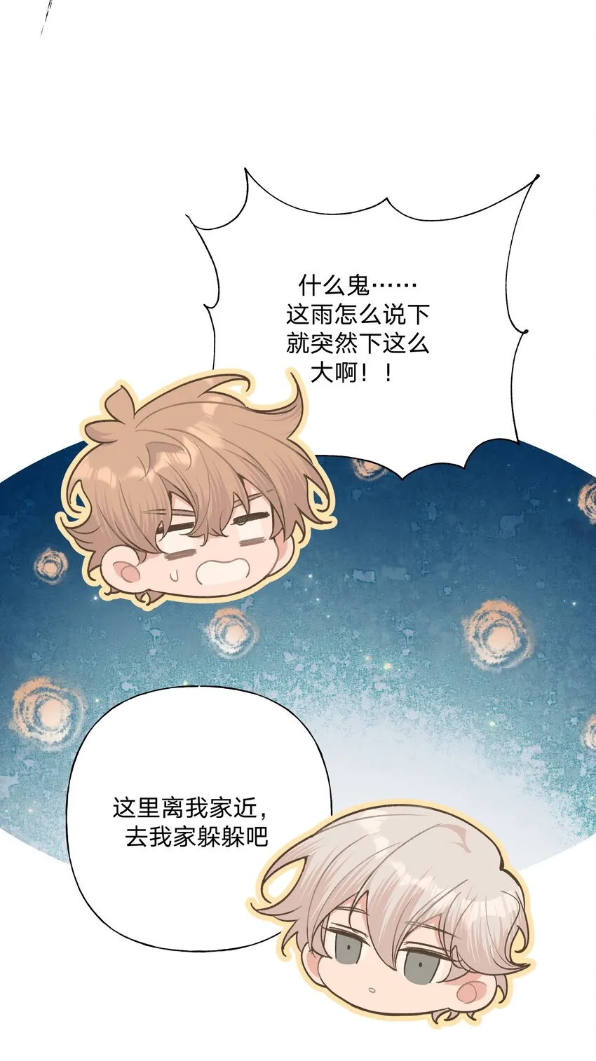 055 要我陪你吗 第31页