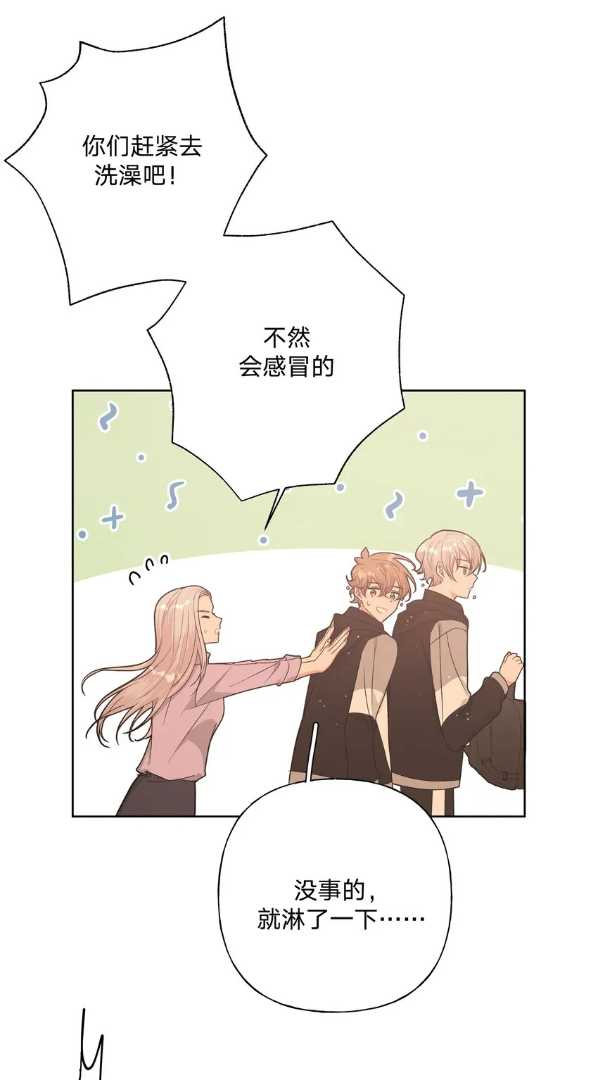 055 要我陪你吗 第36页