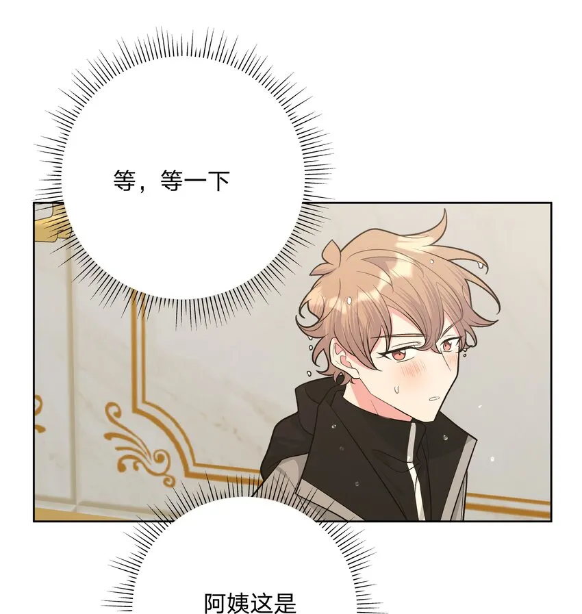 055 要我陪你吗 第38页