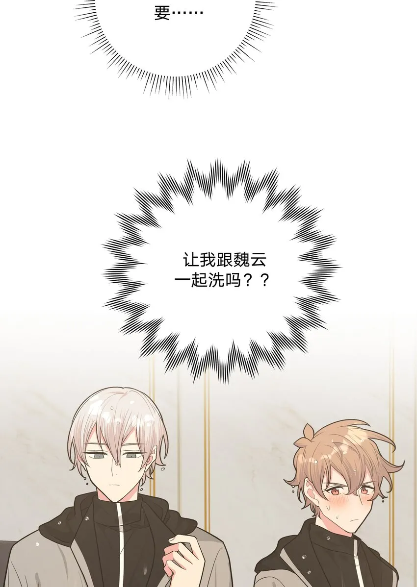 055 要我陪你吗 第39页