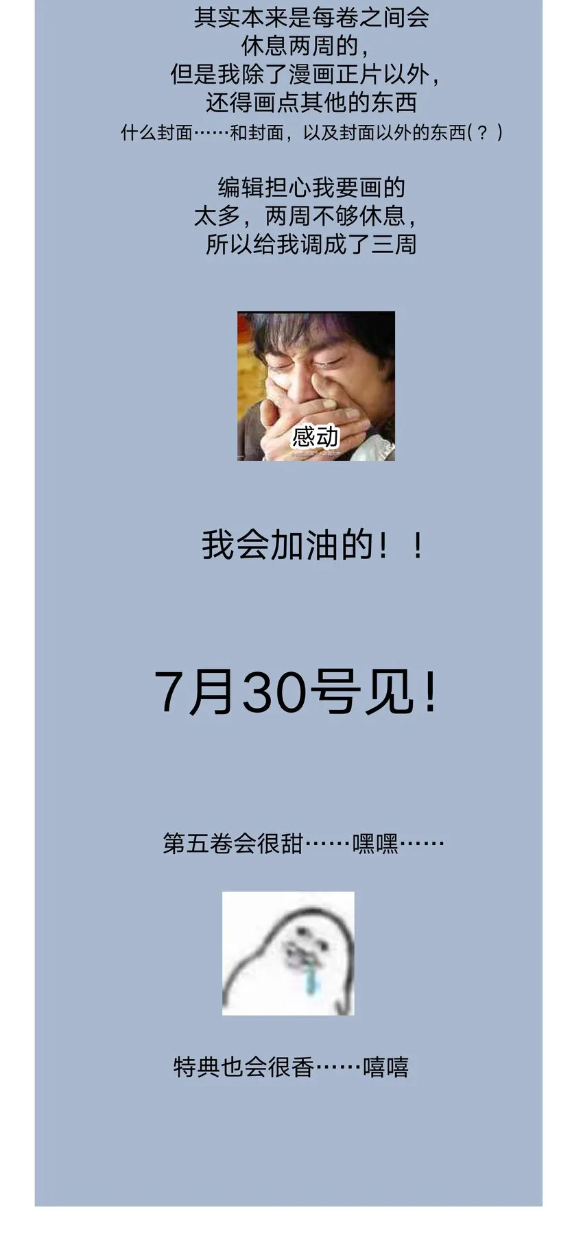 055 要我陪你吗 第43页