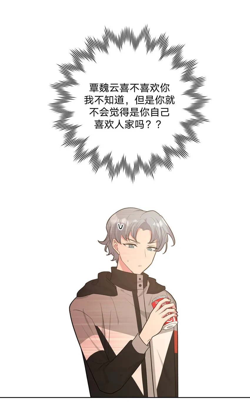 053 ……？ 第5页