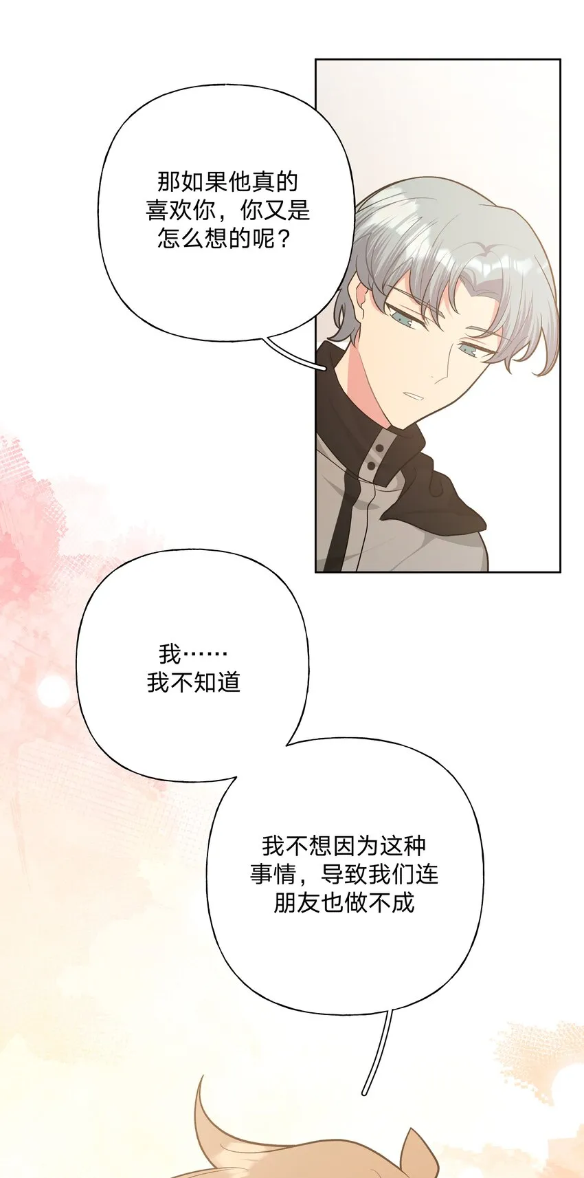 053 ……？ 第7页