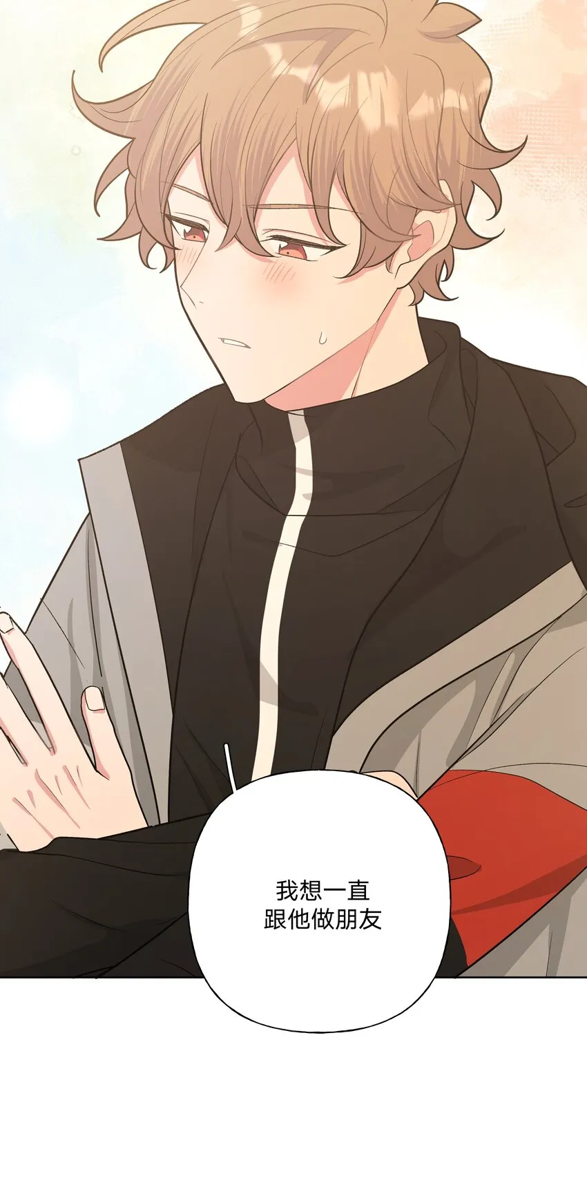 053 ……？ 第8页