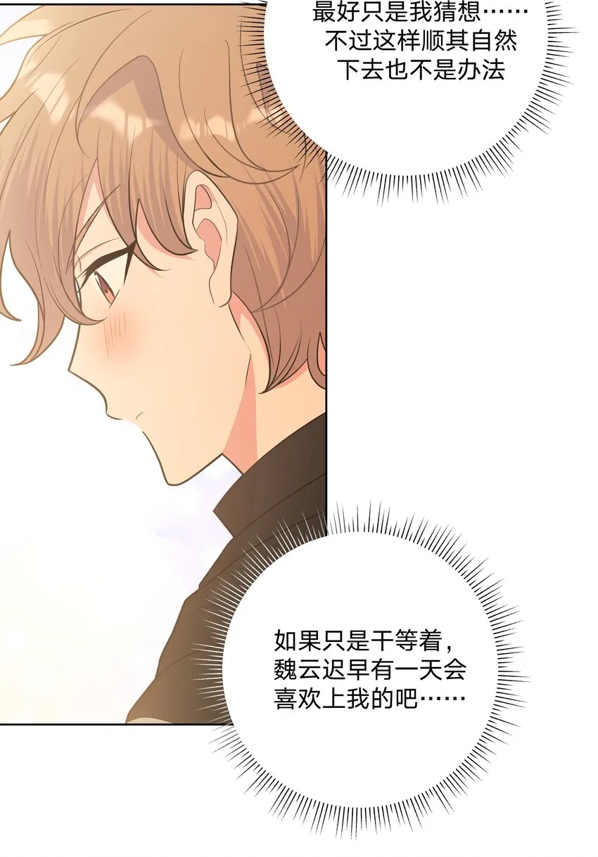 053 ……？ 第11页