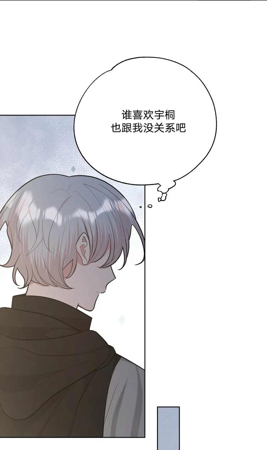 053 ……？ 第17页