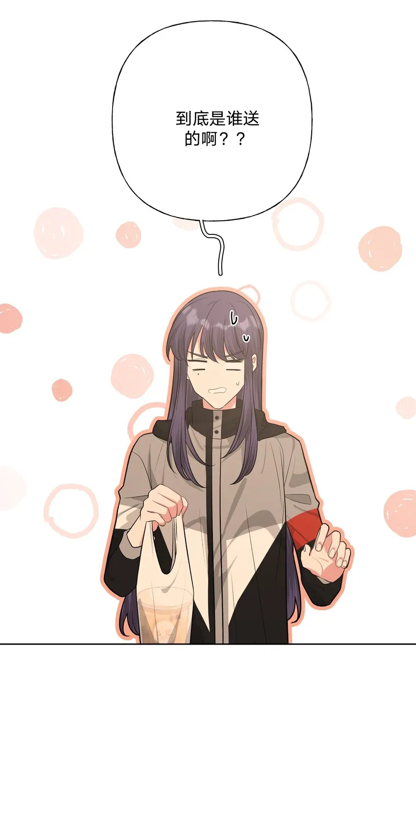 053 ……？ 第23页