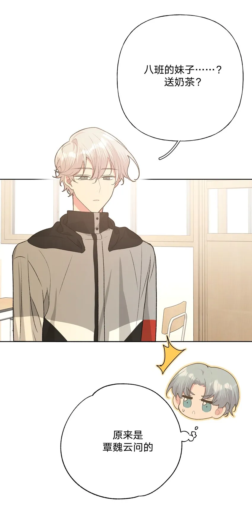 053 ……？ 第27页