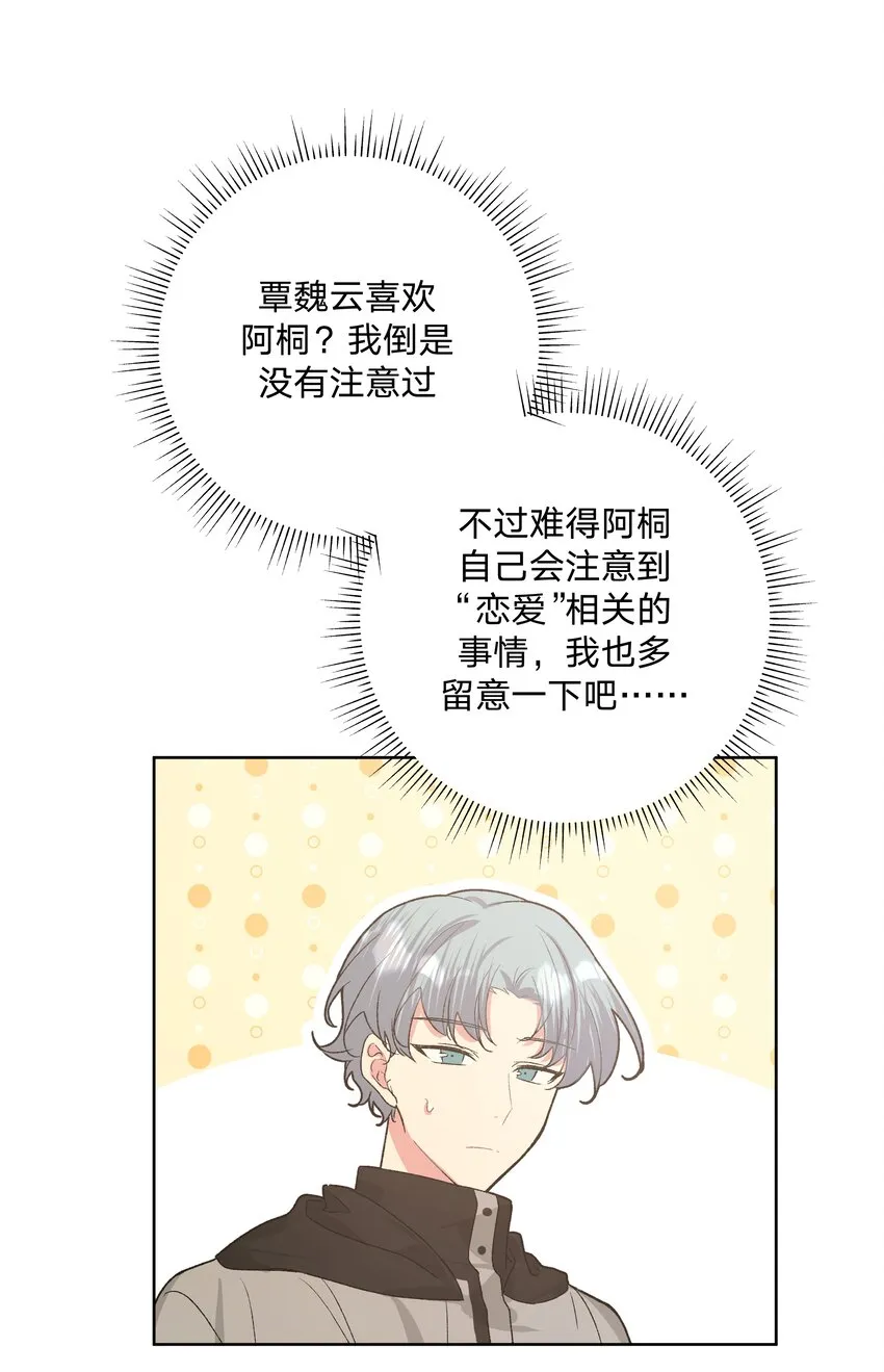 053 ……？ 第29页