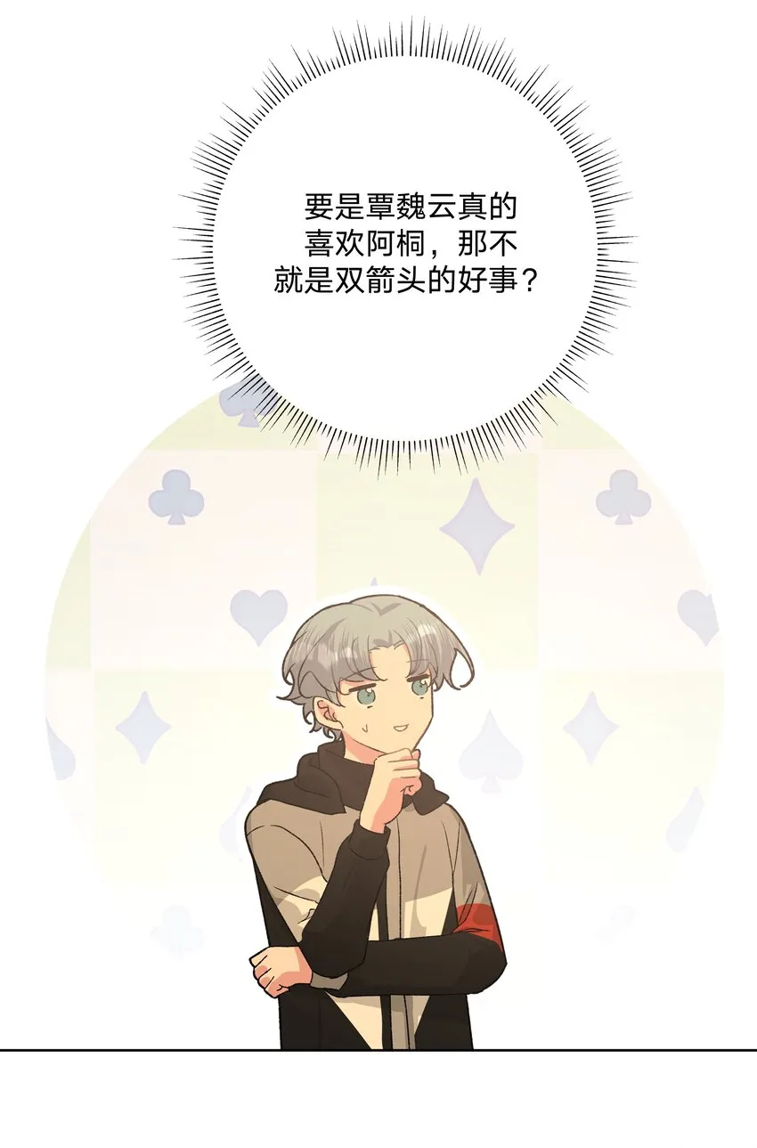 053 ……？ 第30页