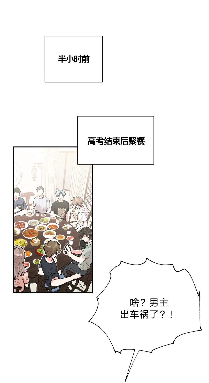 001 被表白了！ 第7页