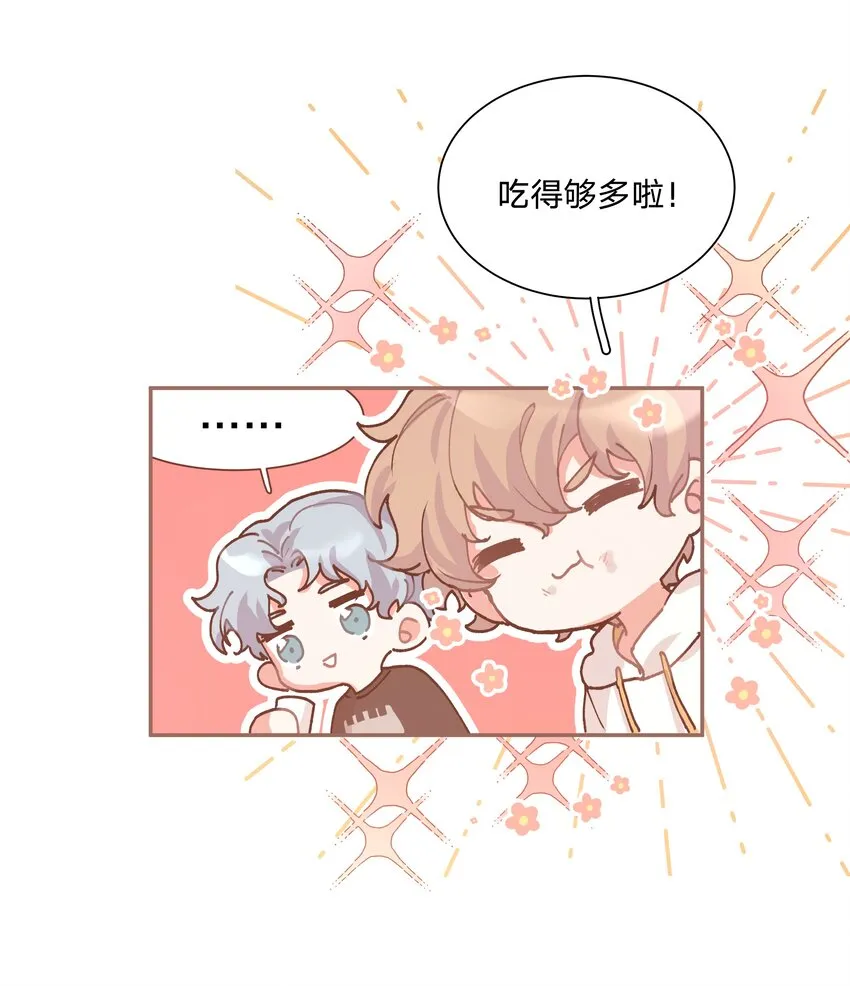 001 被表白了！ 第11页