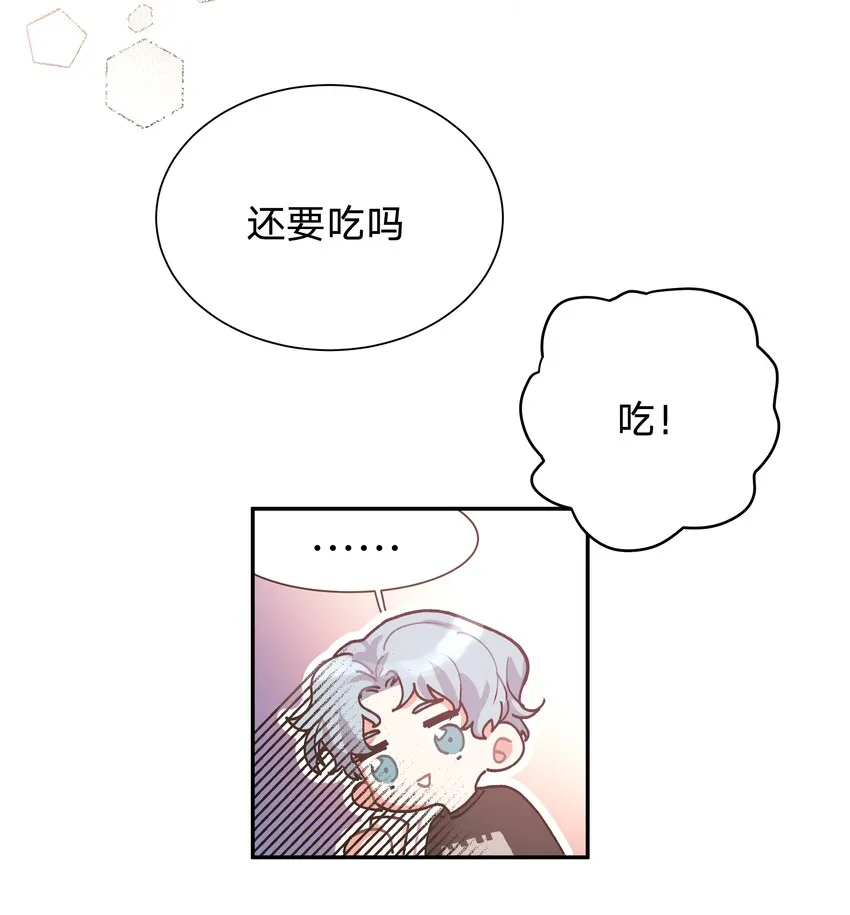 001 被表白了！ 第14页