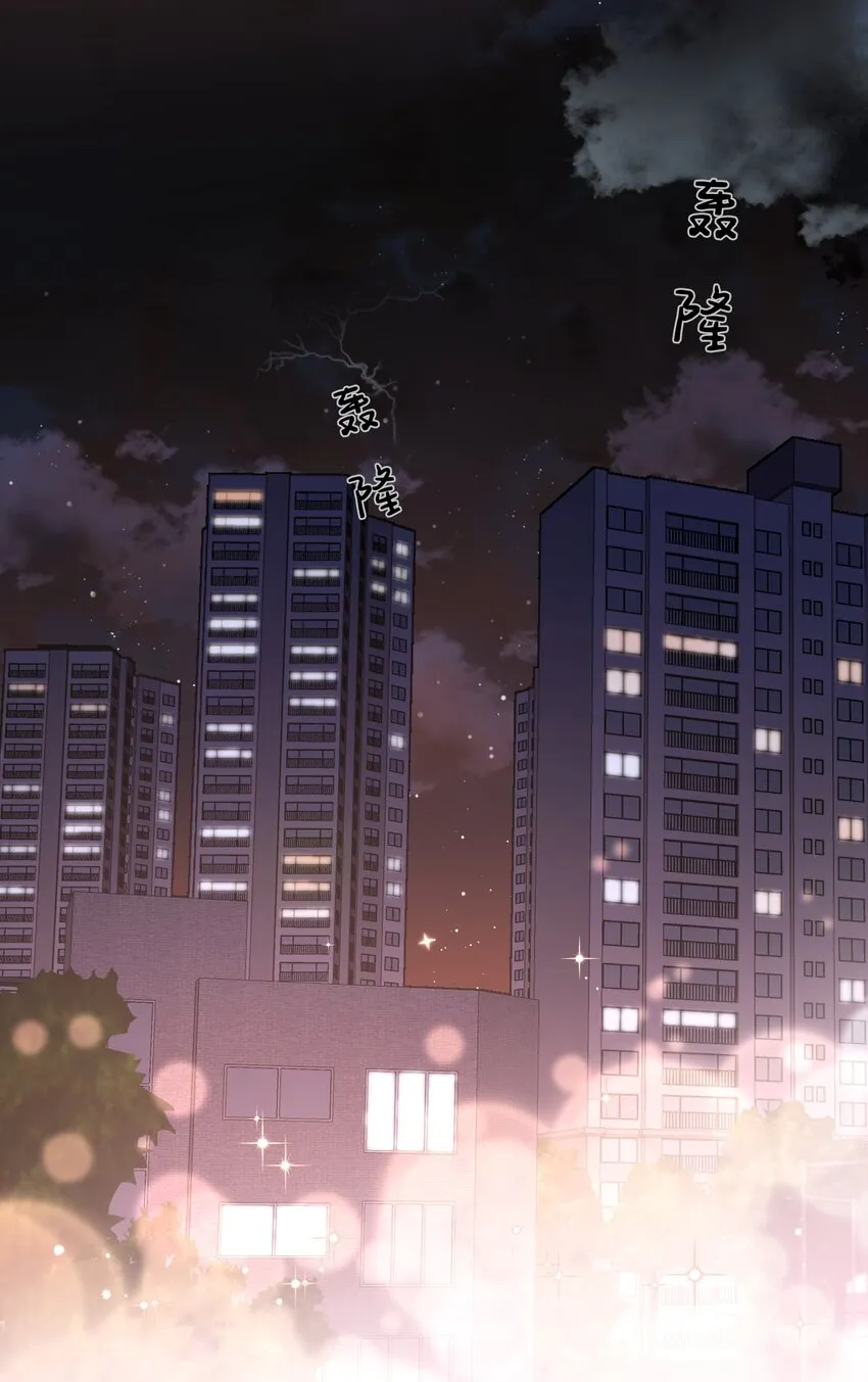 001 被表白了！ 第16页