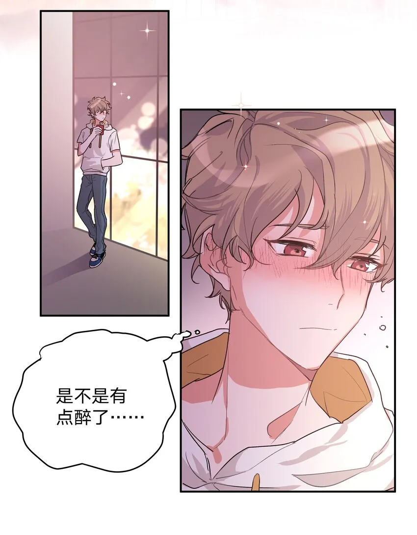 001 被表白了！ 第17页