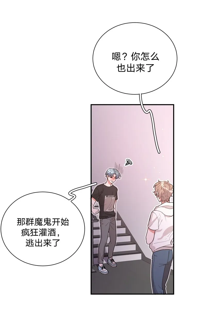 001 被表白了！ 第18页