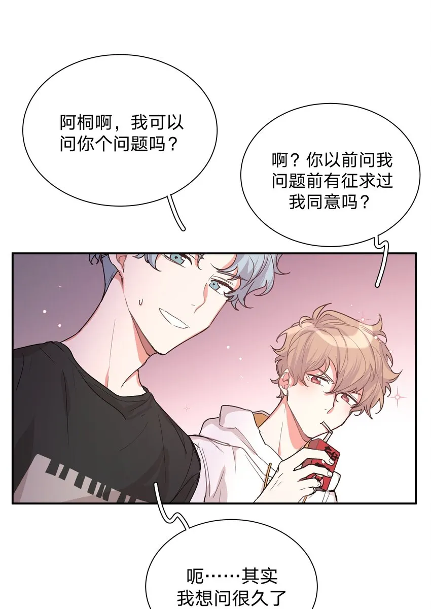 001 被表白了！ 第19页