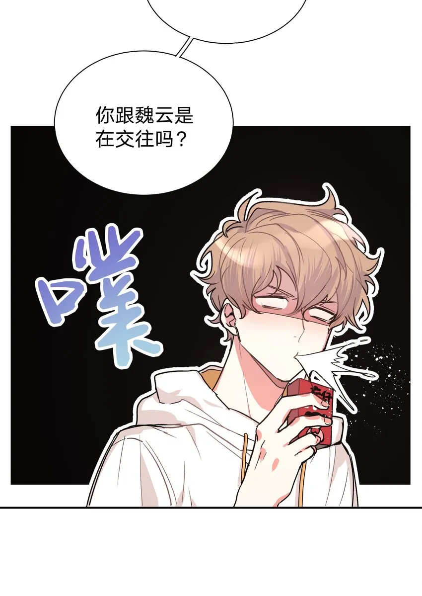 001 被表白了！ 第20页
