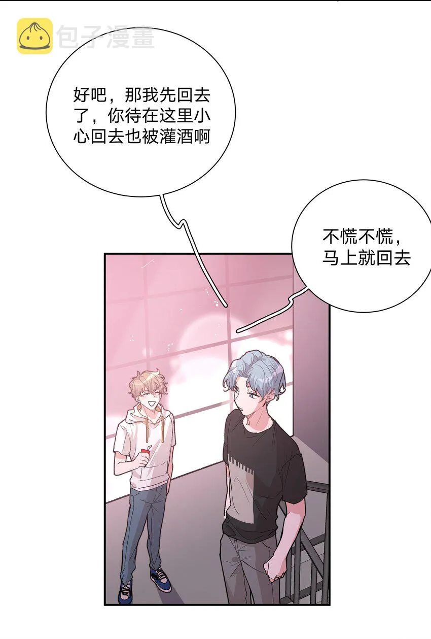 001 被表白了！ 第25页
