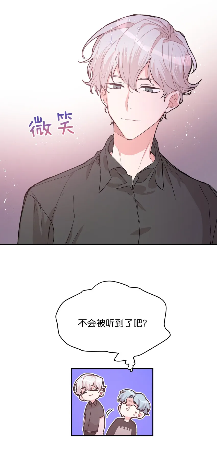 001 被表白了！ 第28页