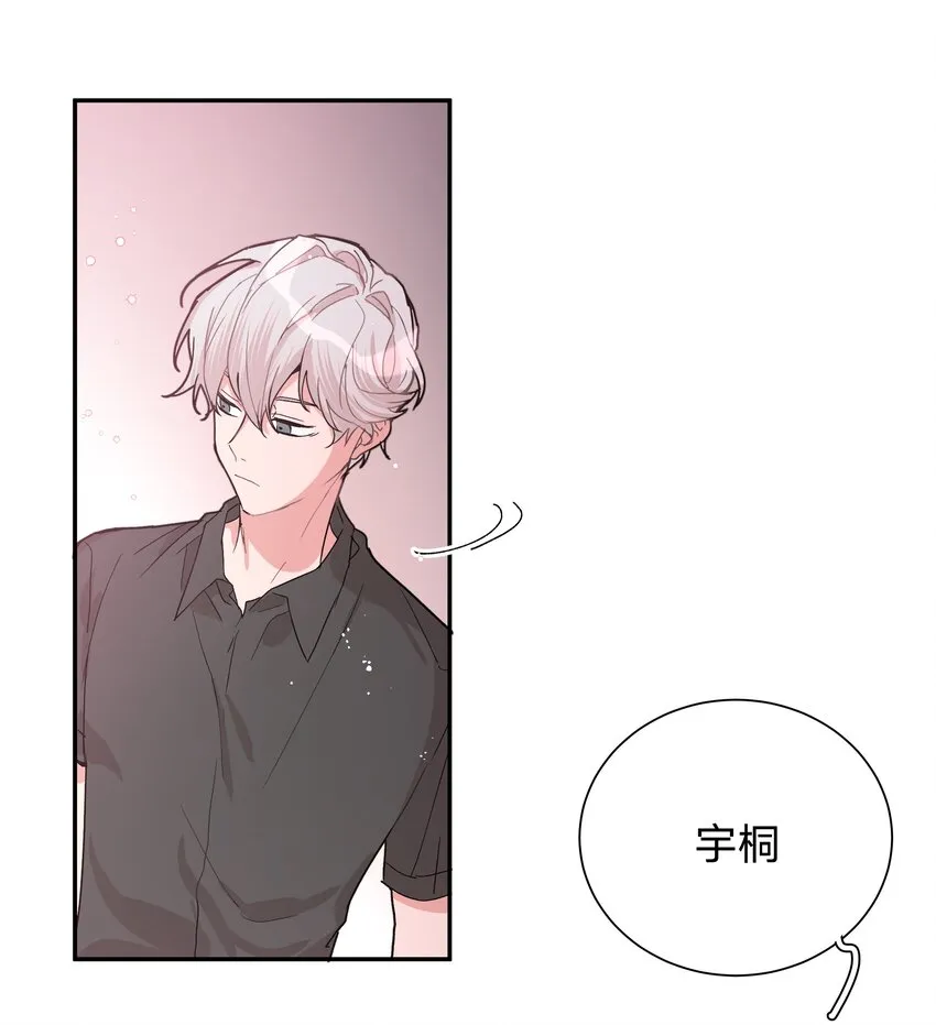 001 被表白了！ 第29页