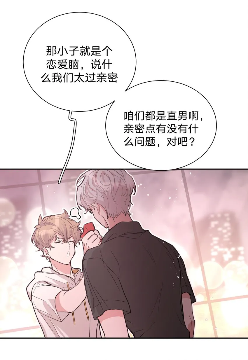 001 被表白了！ 第34页