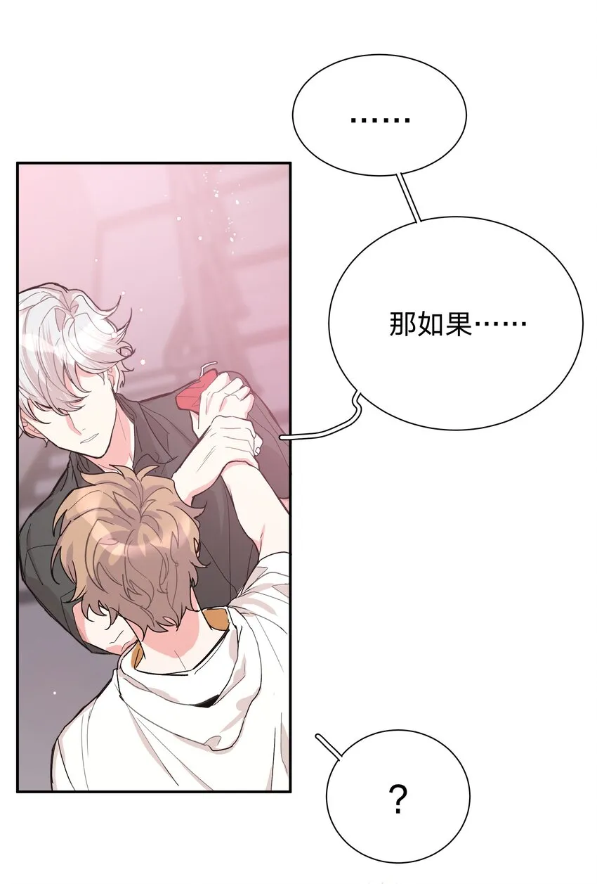 001 被表白了！ 第35页