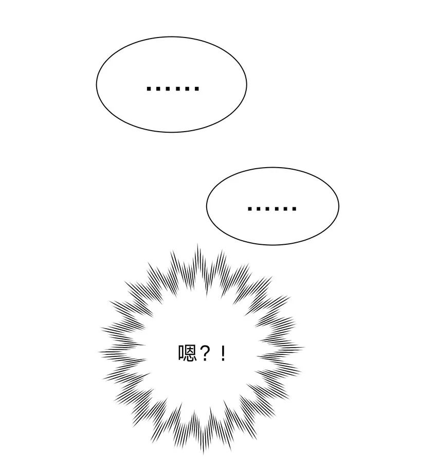 001 被表白了！ 第38页