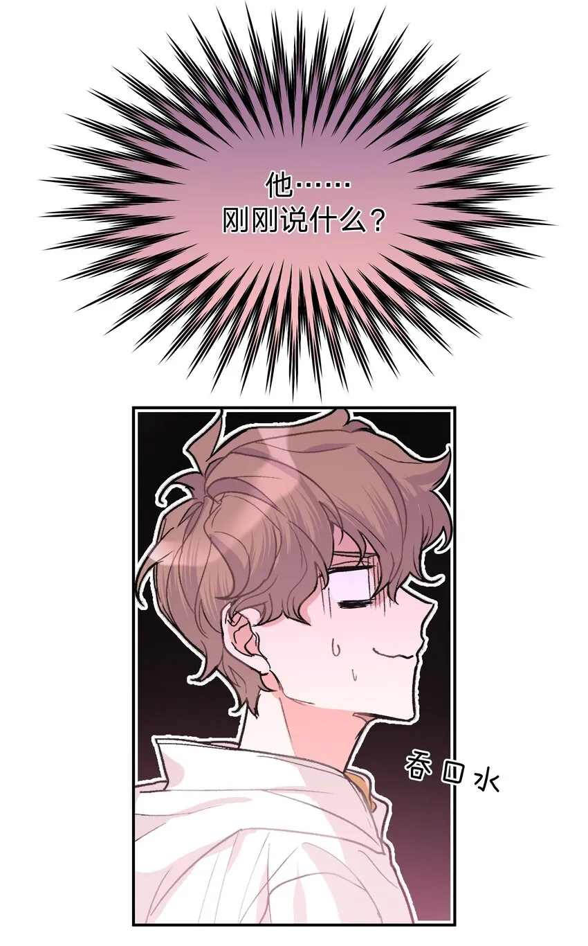 001 被表白了！ 第40页