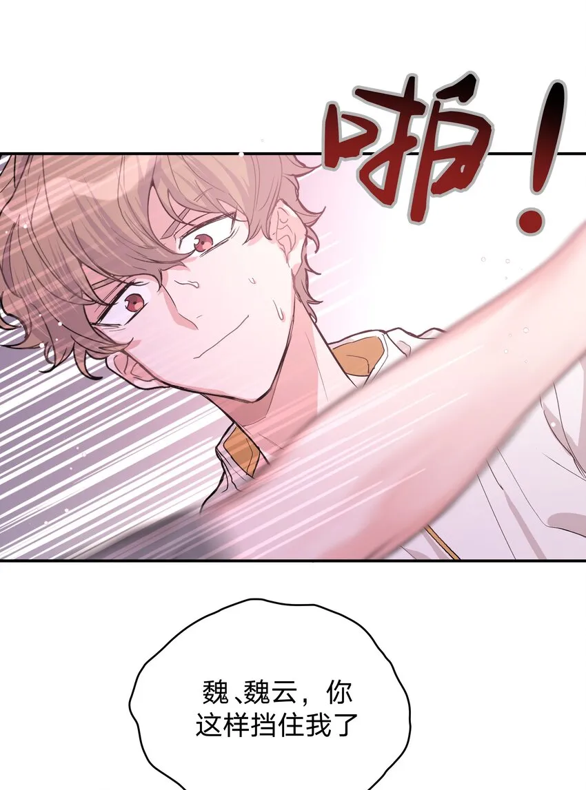 001 被表白了！ 第42页